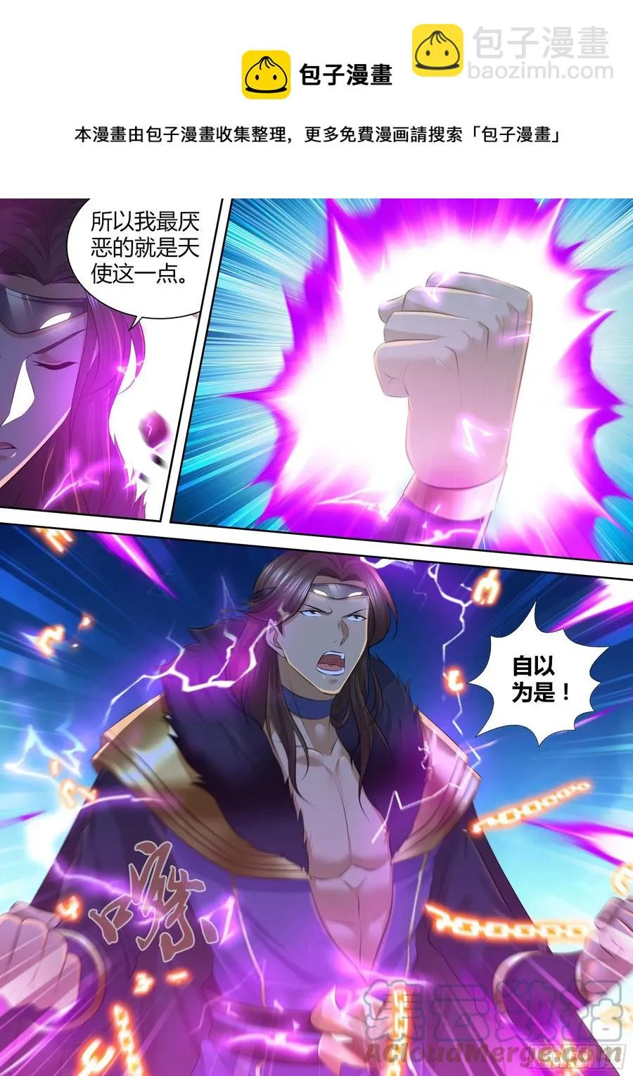 天机三国红包版漫画,3715图