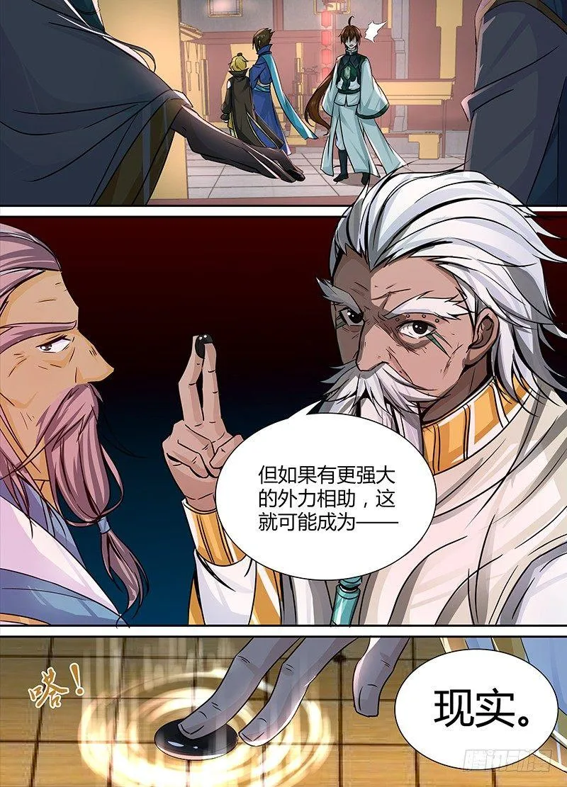 天机三国诸葛亮出场次数漫画,0234图