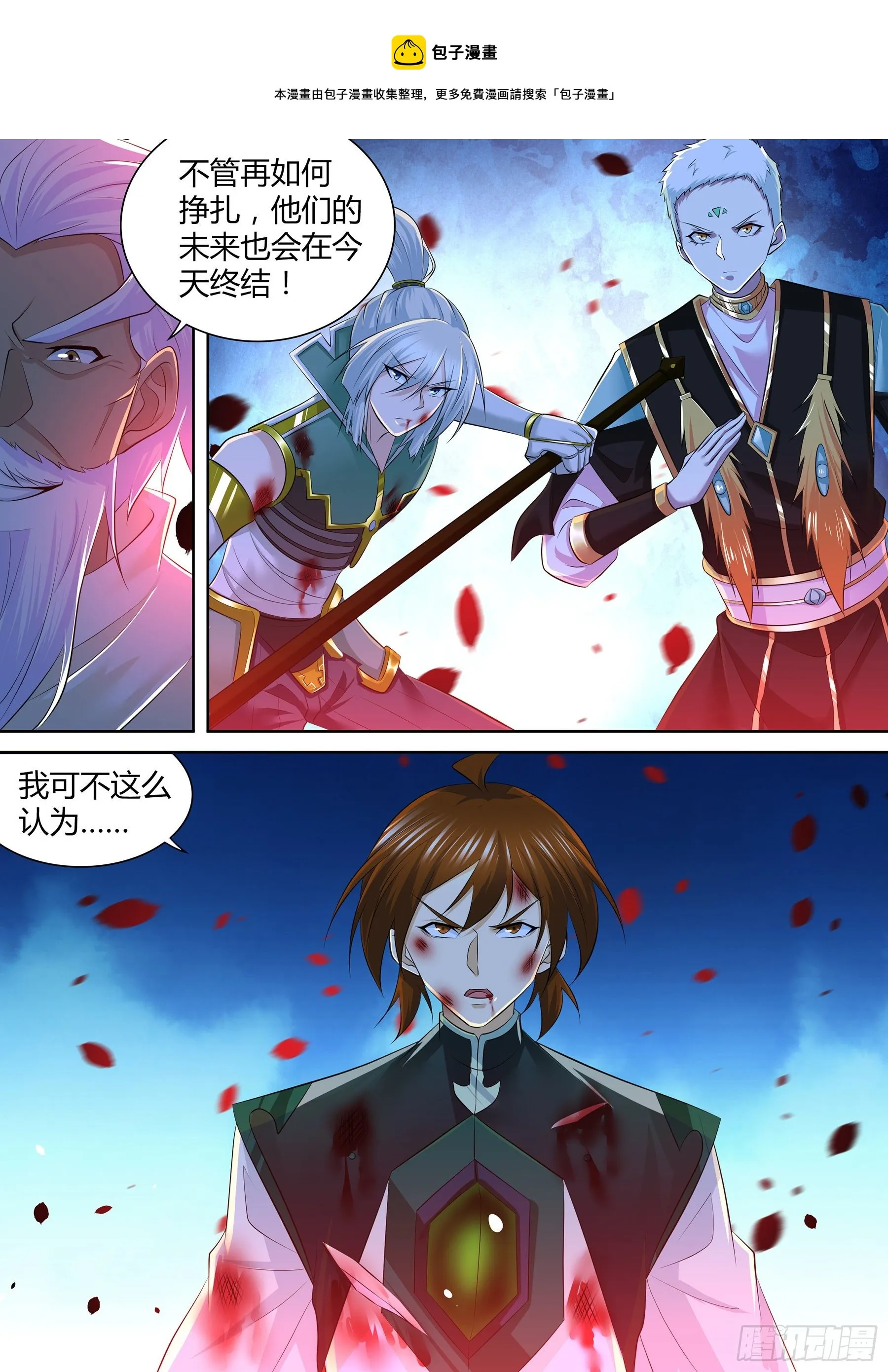 天机三国红包版漫画,4081图