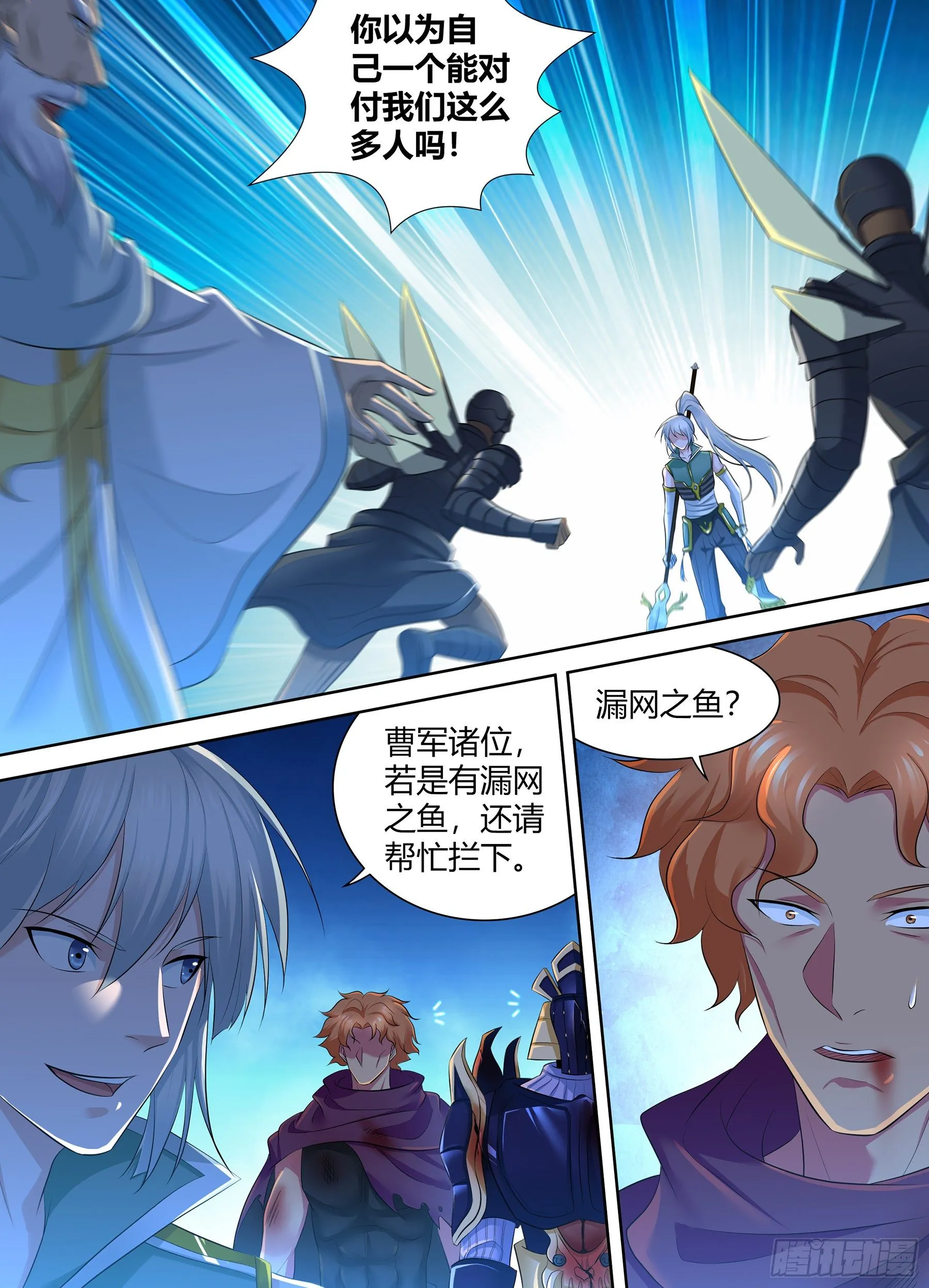 天机三国红包版漫画,3511图