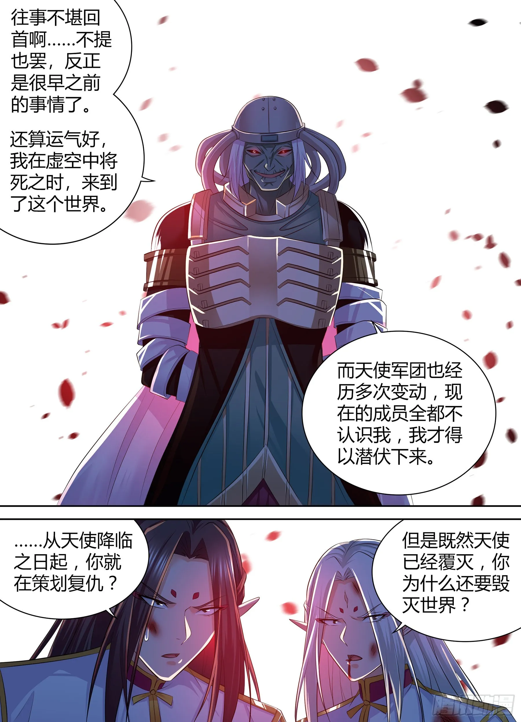 天机三国红包版漫画,4163图