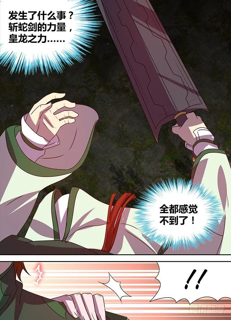 天机三国漫画,1184图