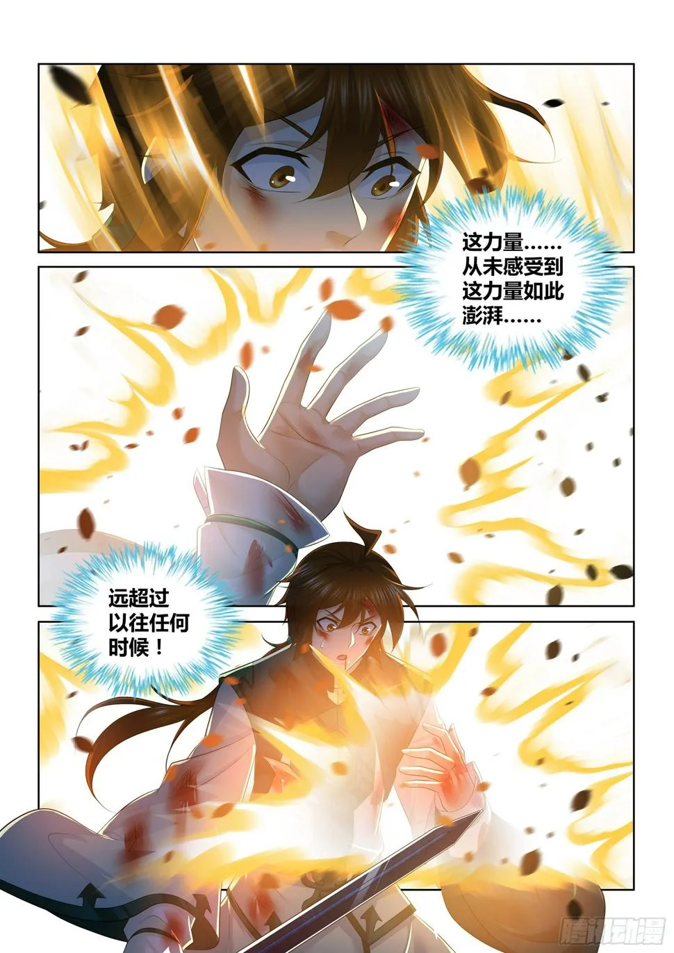天机三国漫画,4204图