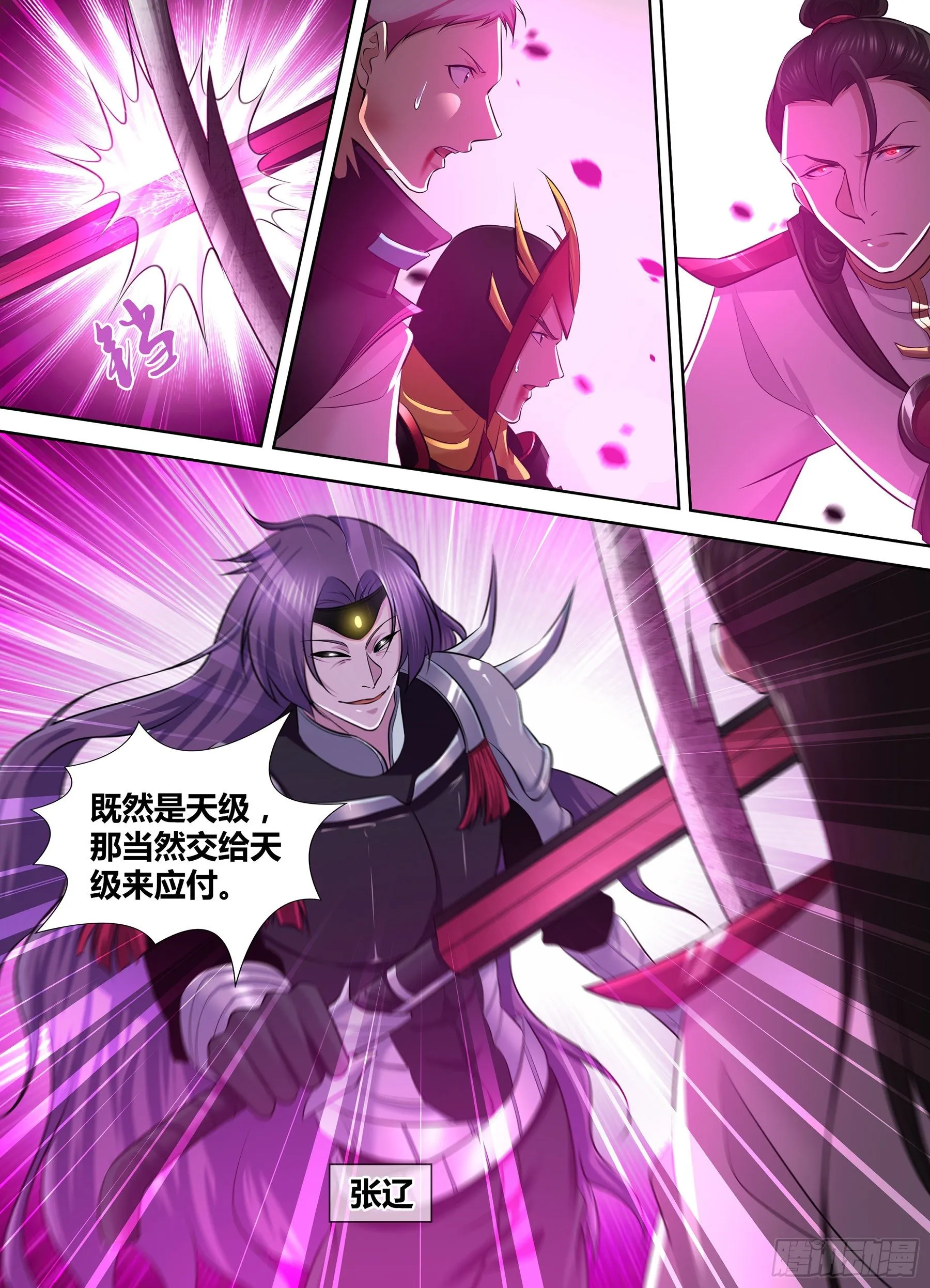 天机三国漫画,3363图