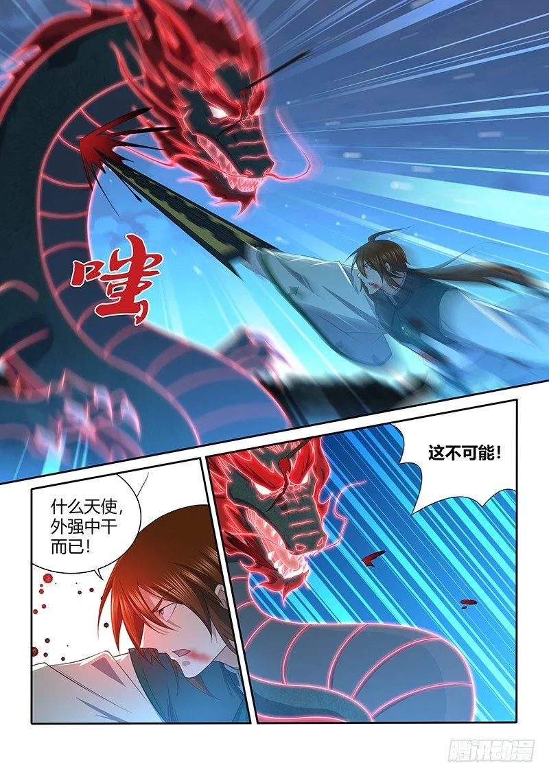 天机三国漫画,2353图