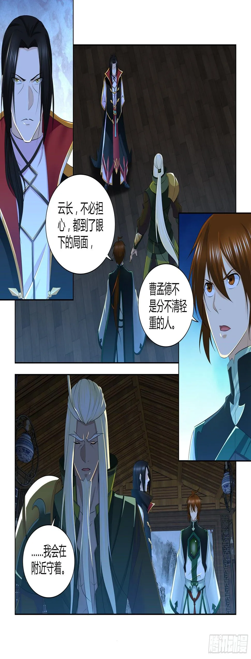 天机三国诸葛亮出场次数漫画,3291图