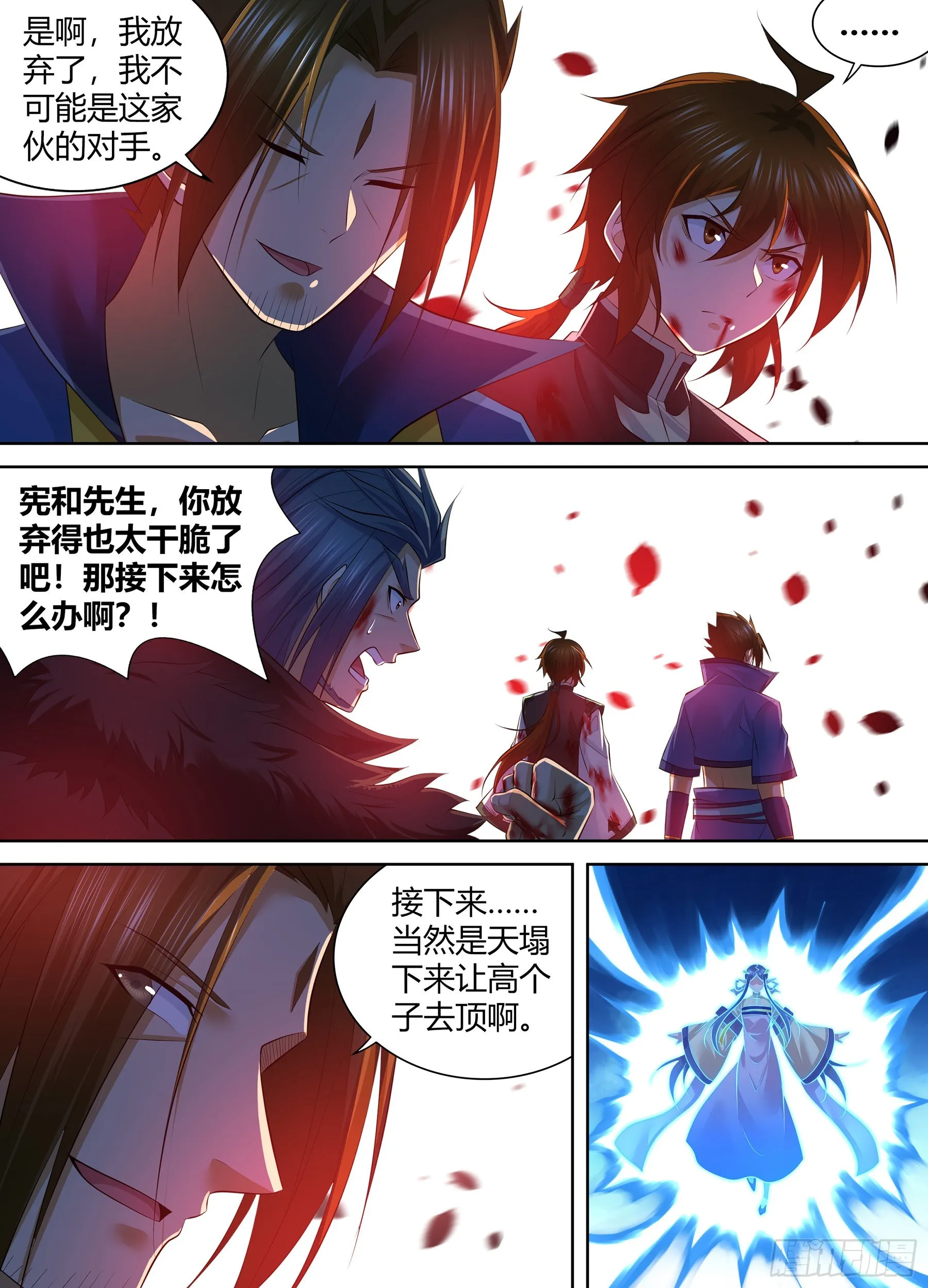 天机三国漫画,4133图
