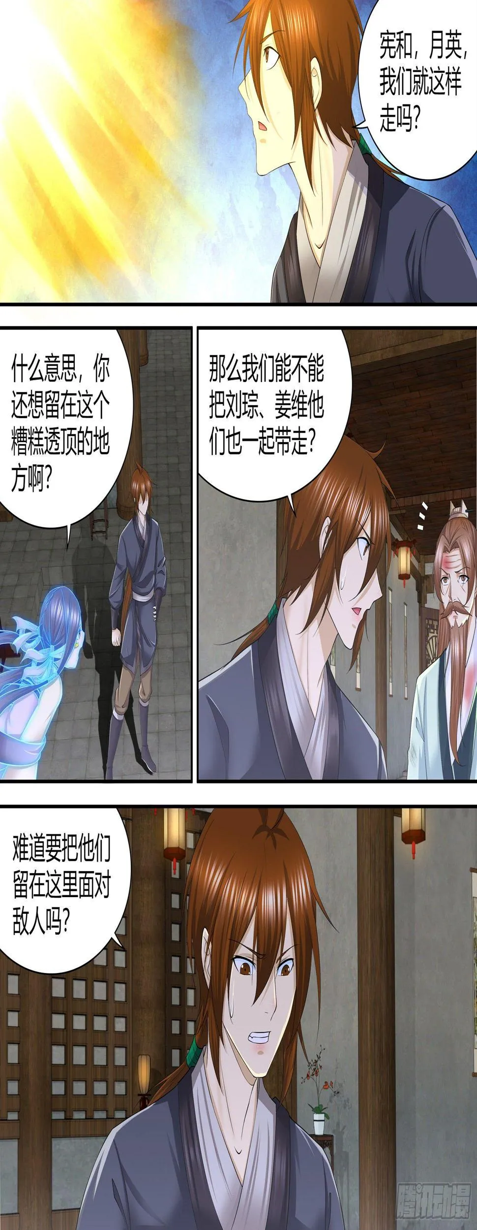 天机三国红包版漫画,2562图