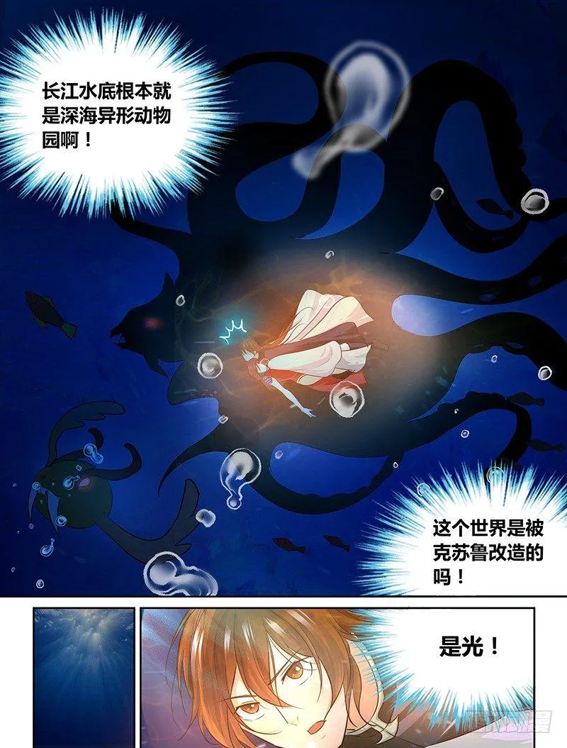 天机三国诸葛亮出场次数漫画,0662图