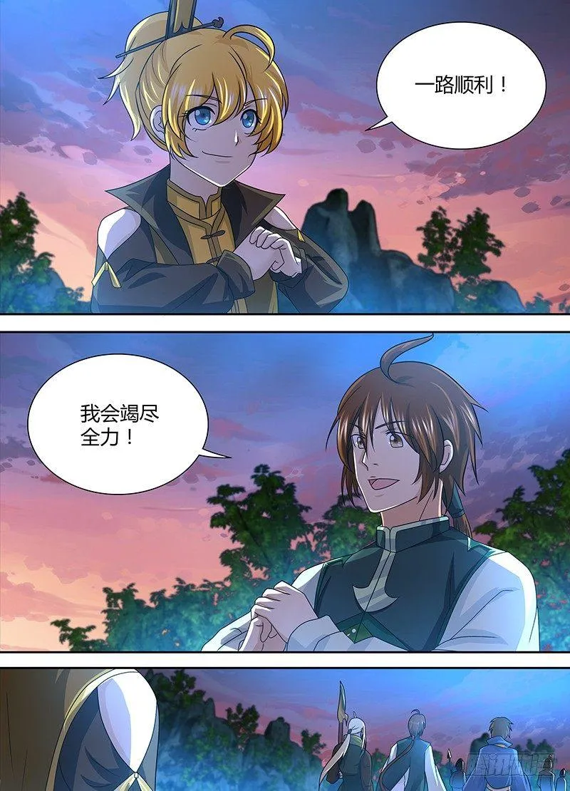 天机三国红包版漫画,1223图