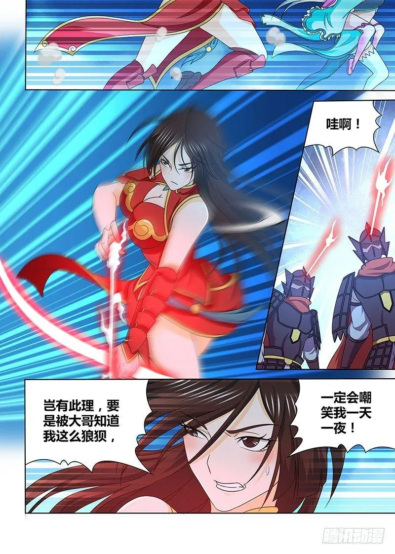 天机三国诸葛亮出场次数漫画,1754图