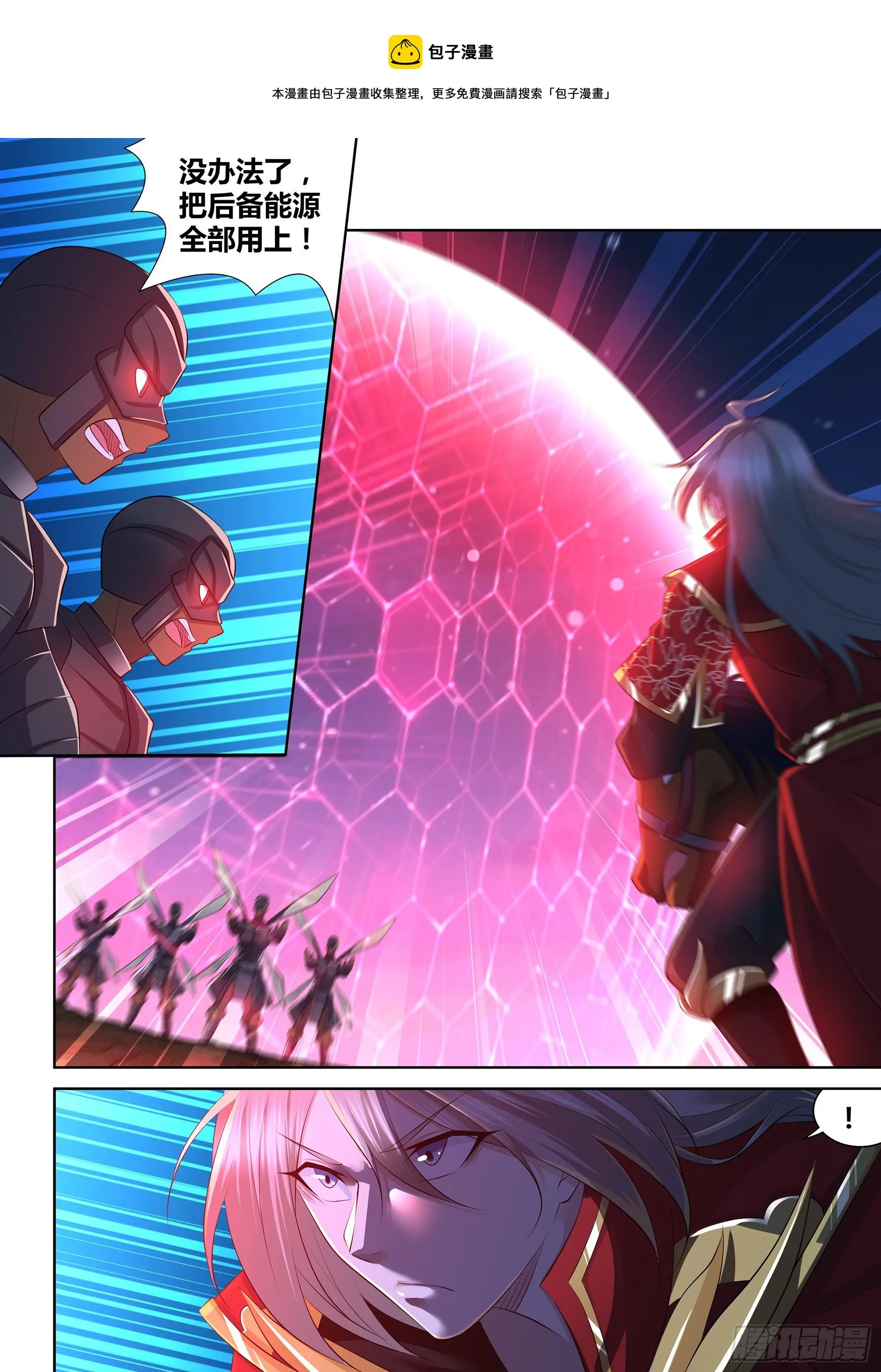 天机三国诸葛亮出场次数漫画,4075图