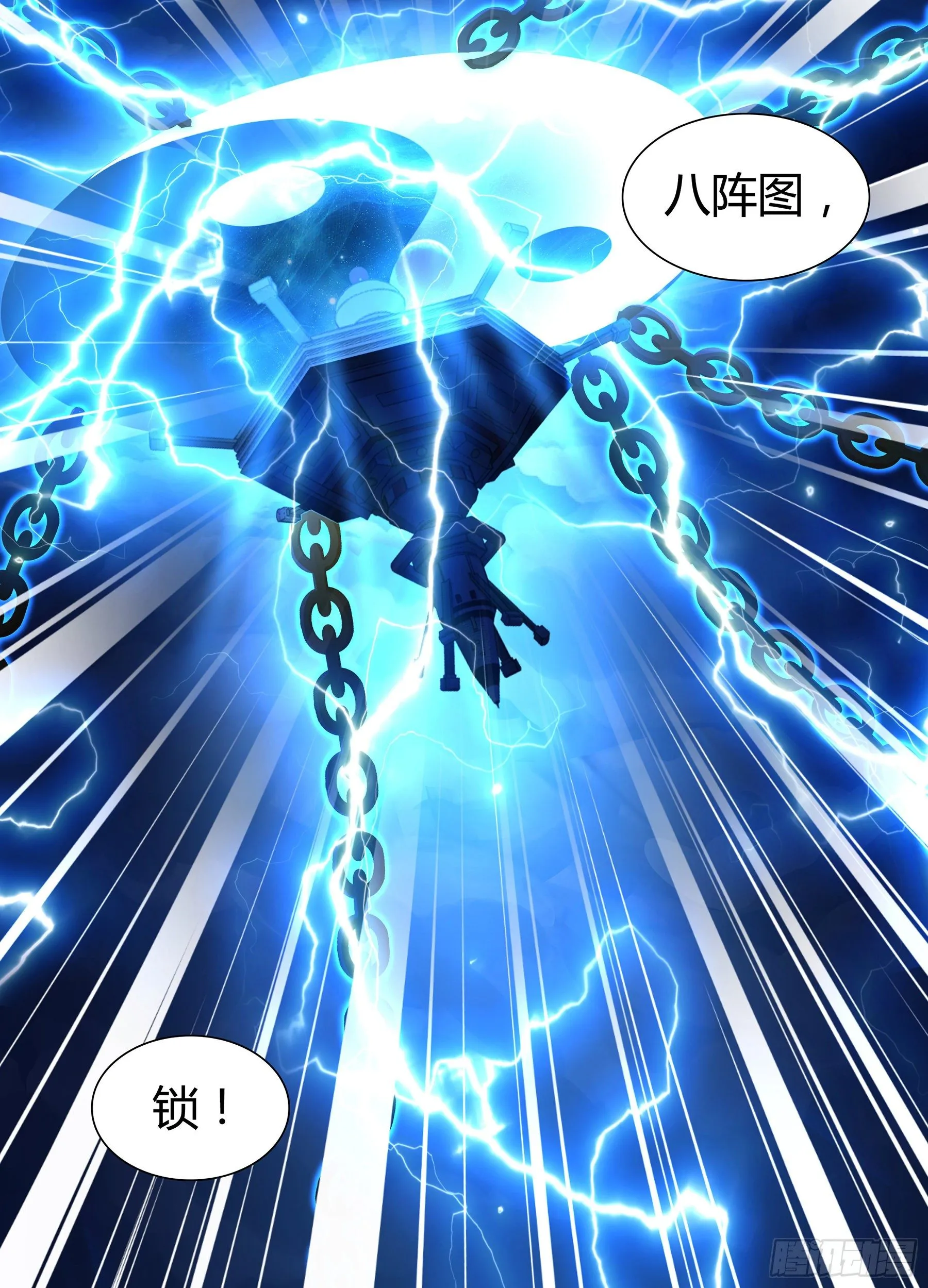 天机三国漫画,3203图