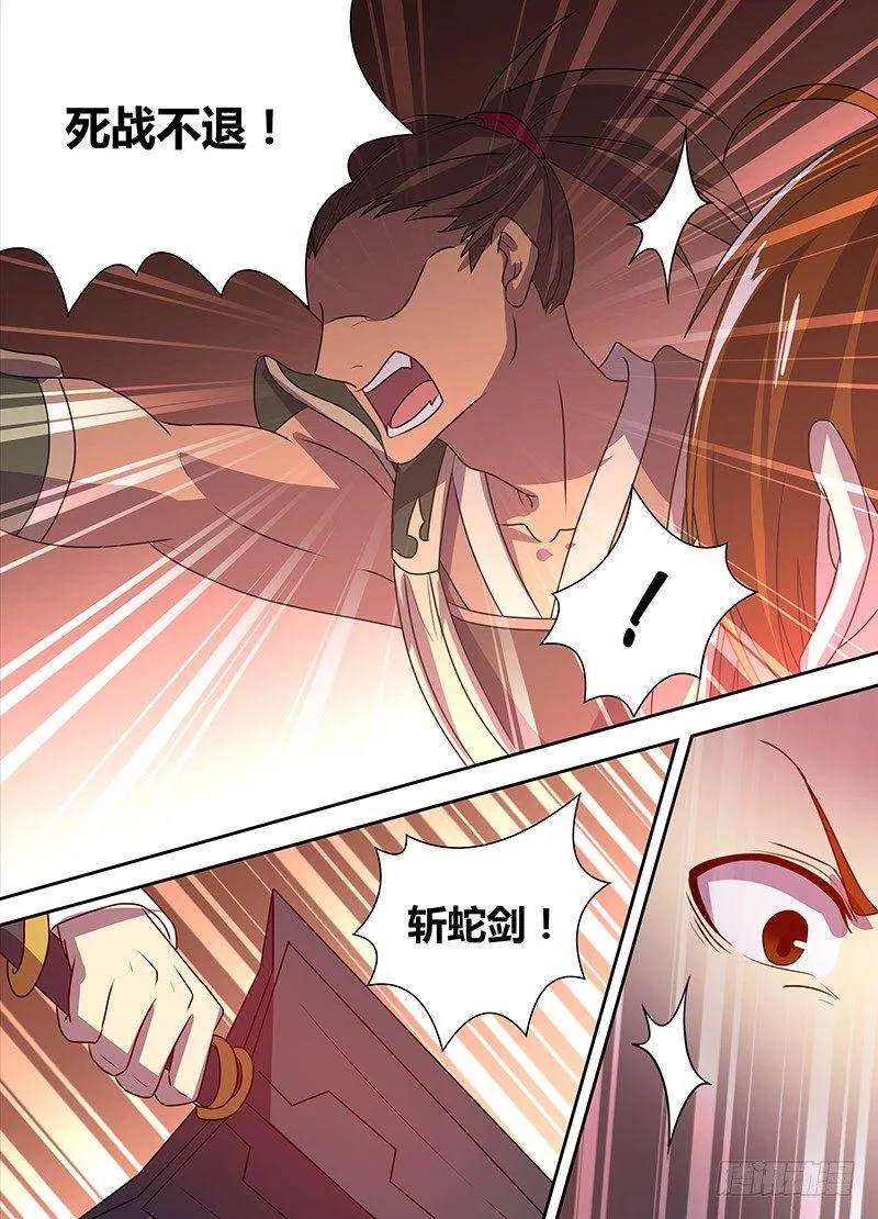 天机三国漫画,1183图