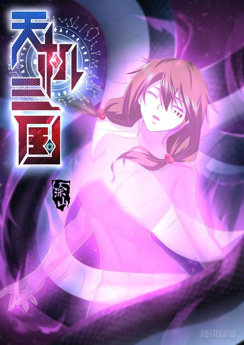 天机三国红包版漫画,2261图
