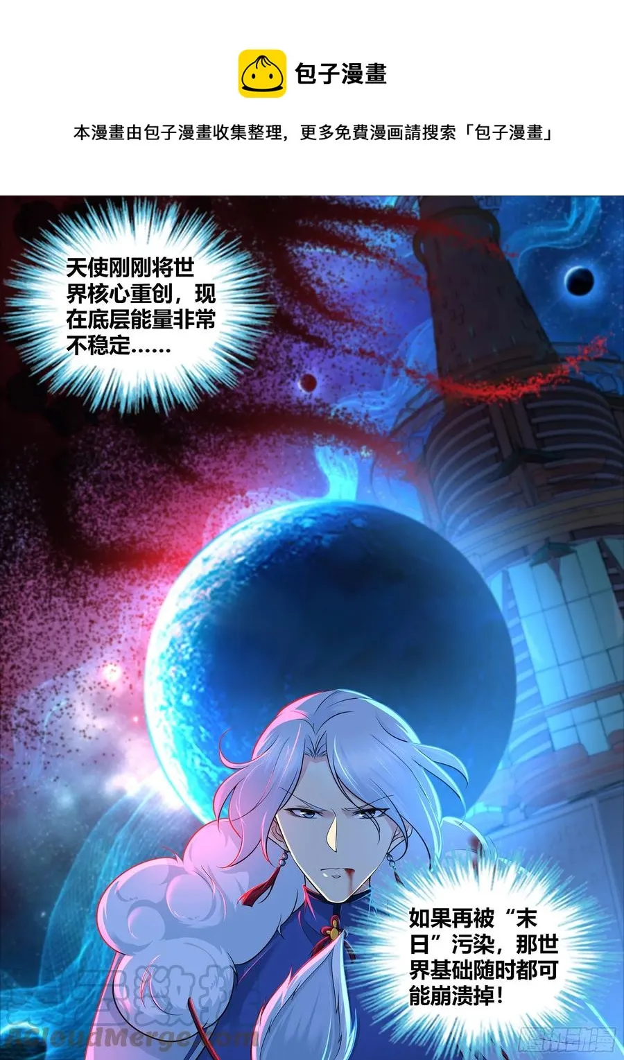 天机三国红包版漫画,3965图