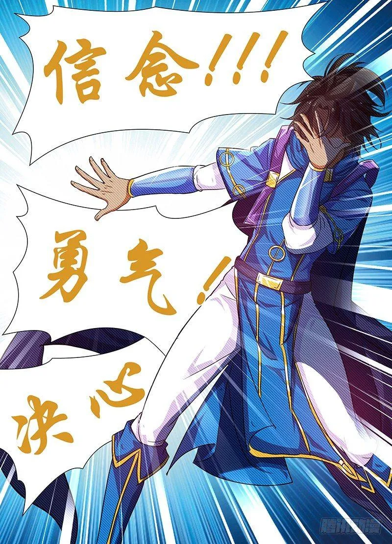 天机三国漫画,0305图