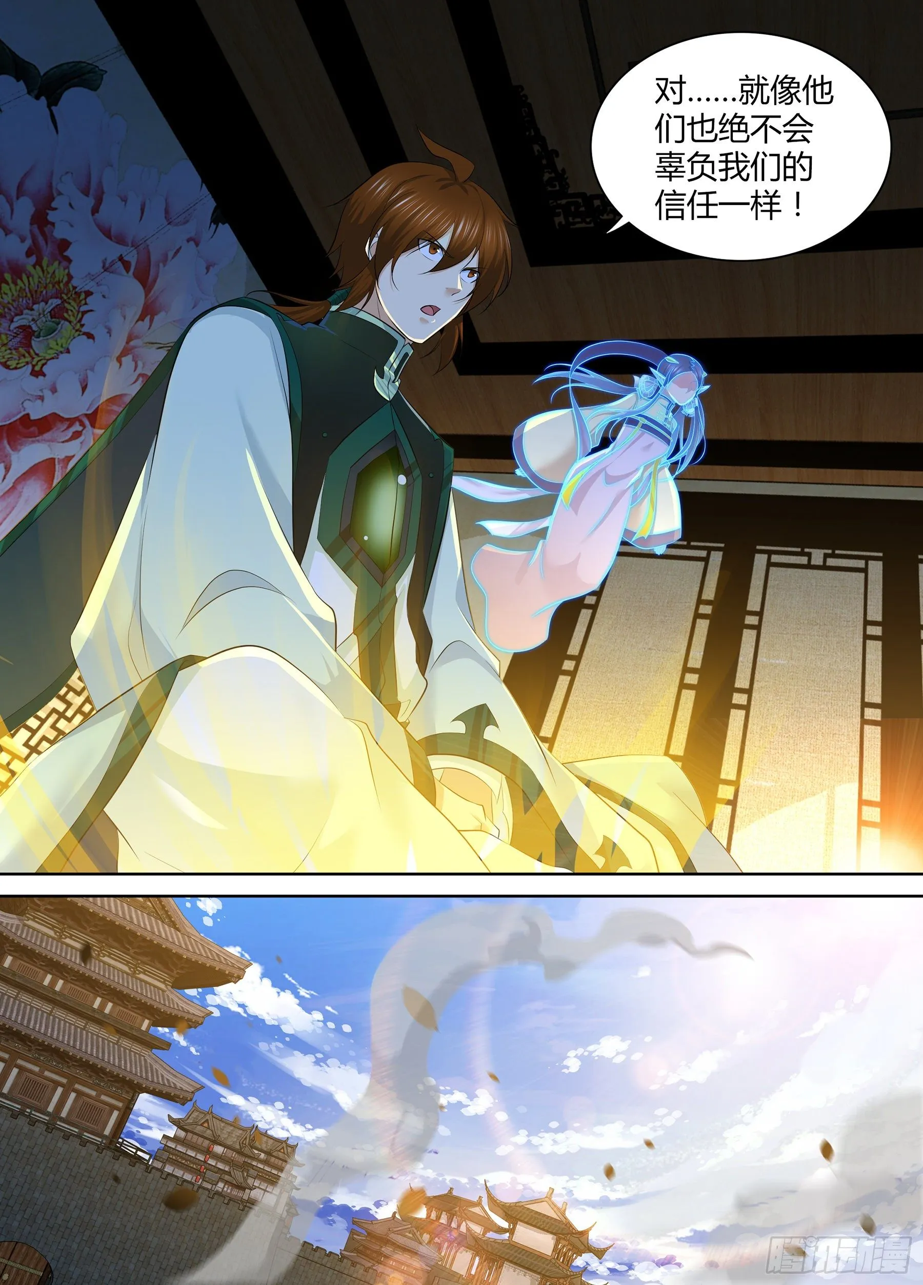 天机三国诸葛亮出场次数漫画,3345图