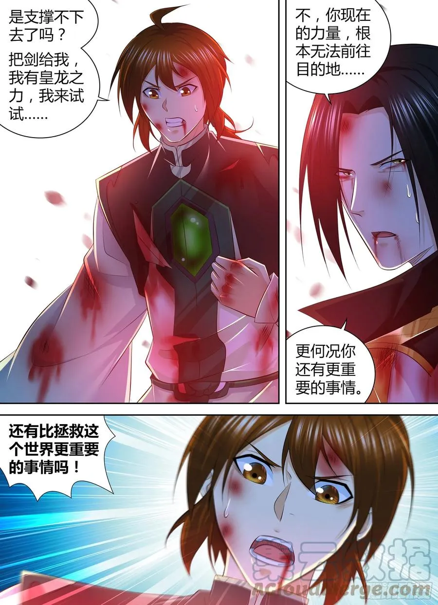 天机三国诸葛亮出场次数漫画,3913图