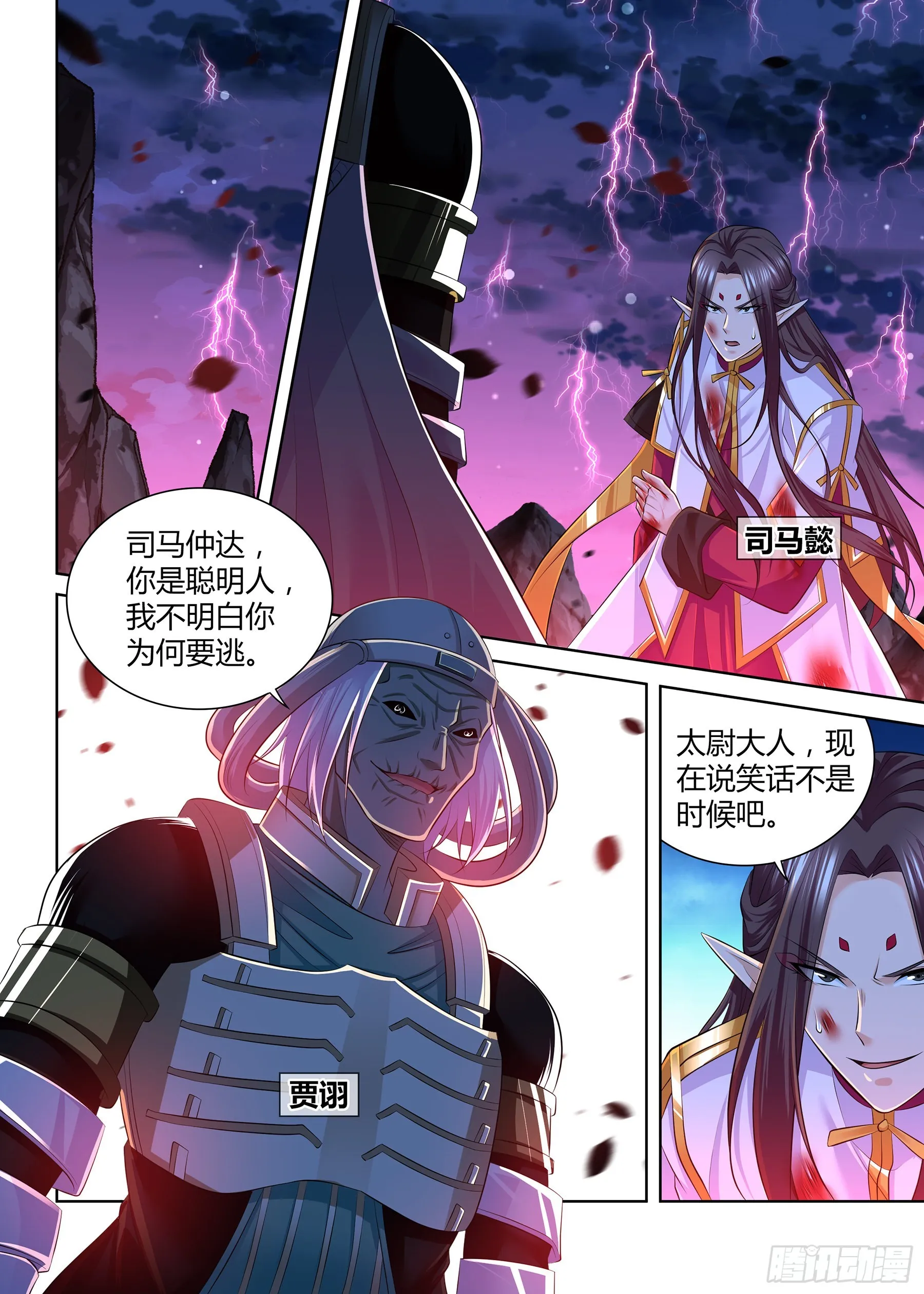 天机三国诸葛亮出场次数漫画,4151图