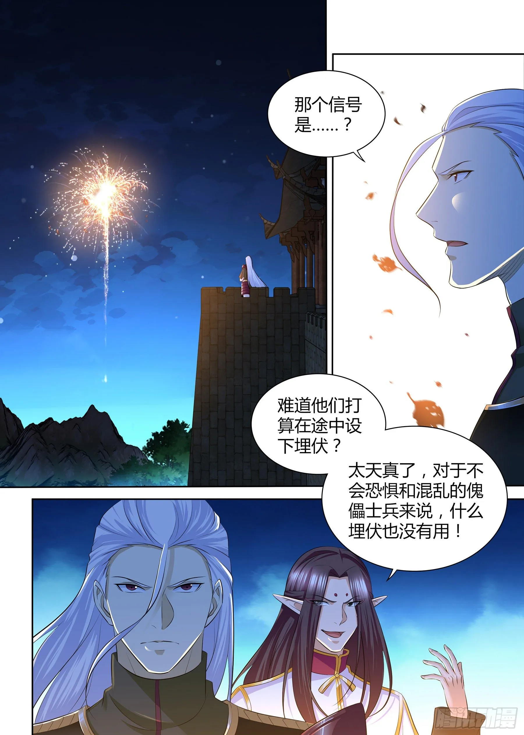 天机三国红包版漫画,3162图