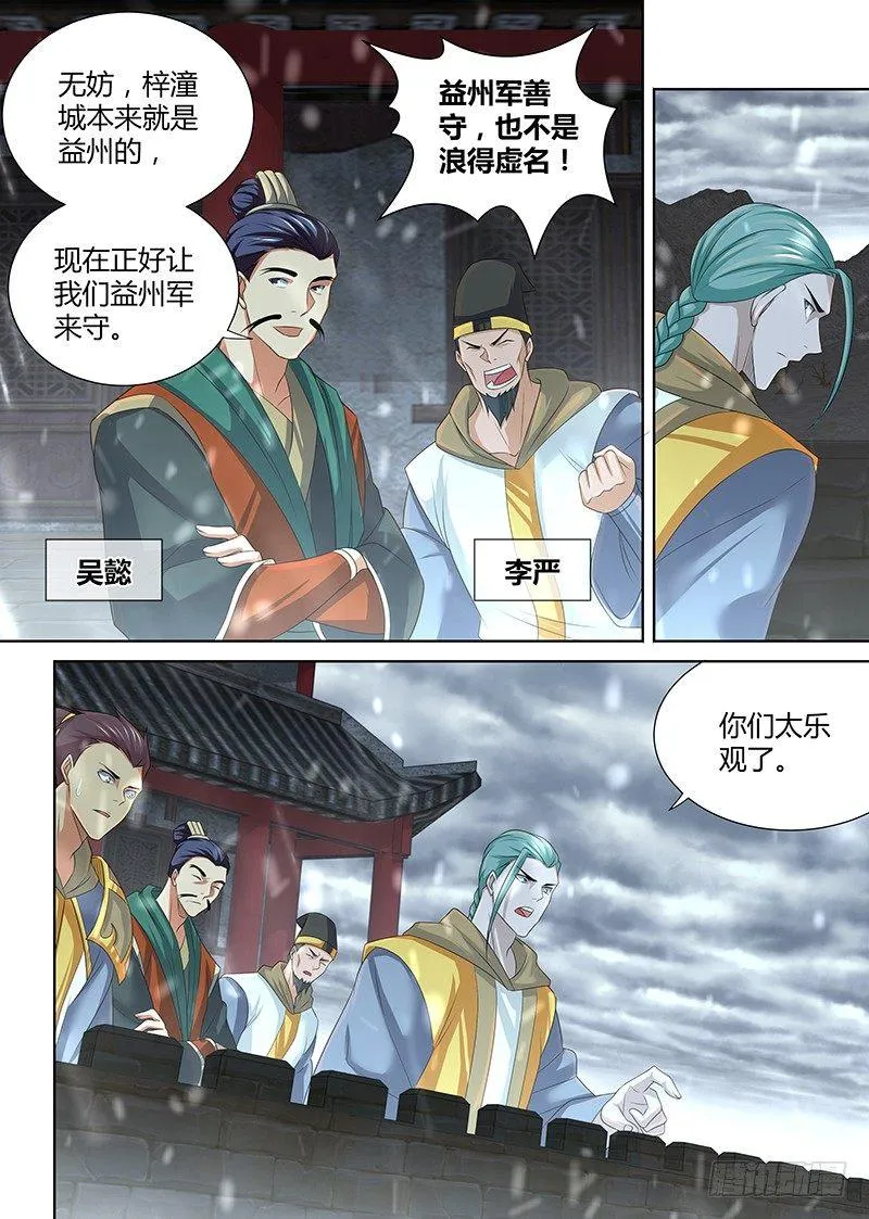 天机三国漫画,2012图