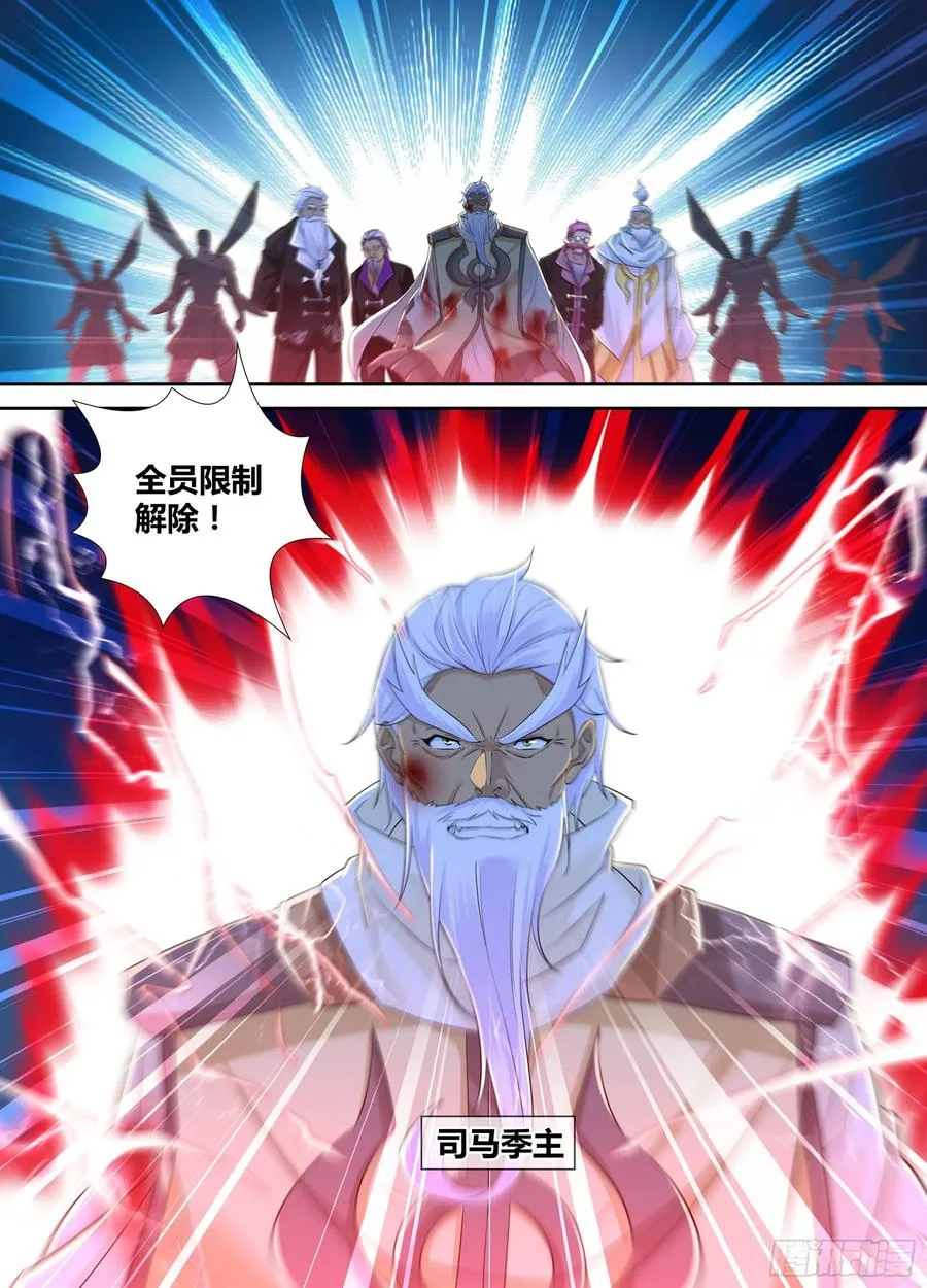 天机阁漫画,3954图