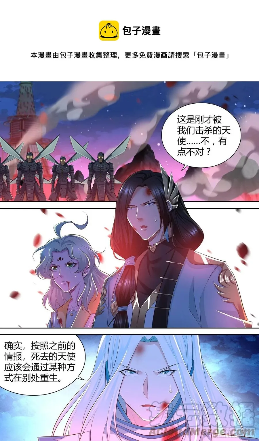 天机三国漫画,3821图