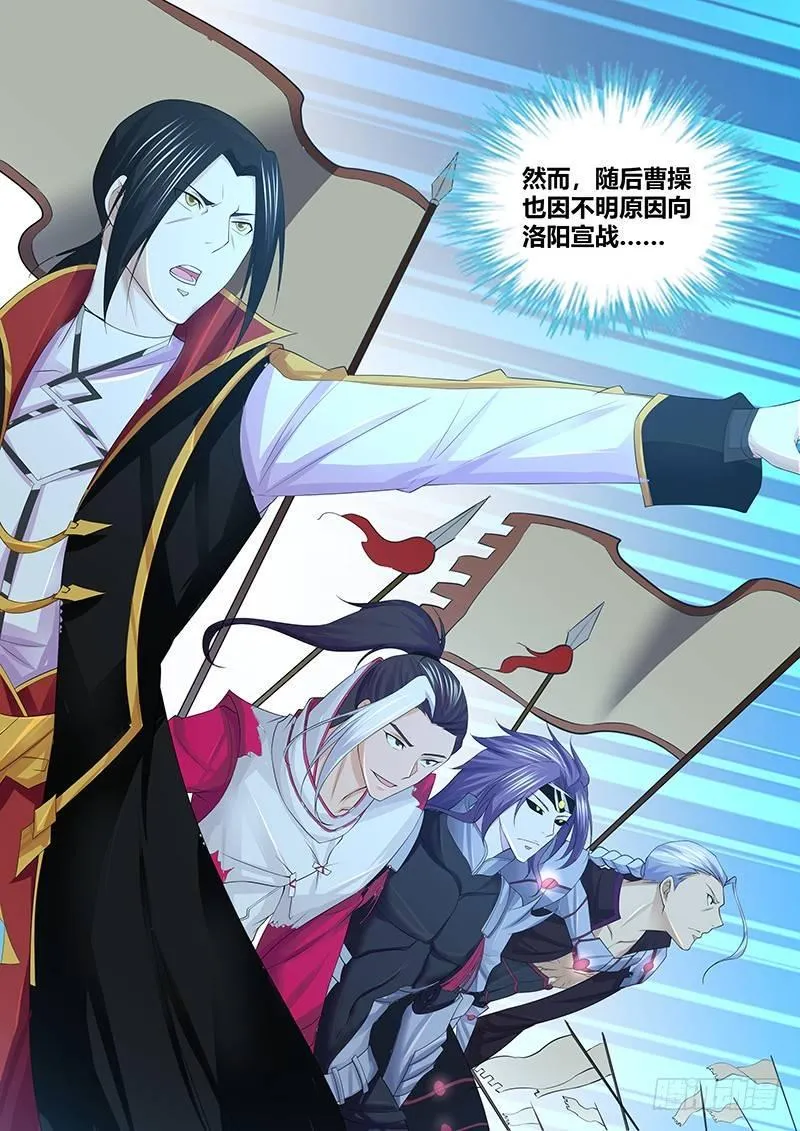 天机三国漫画,2535图