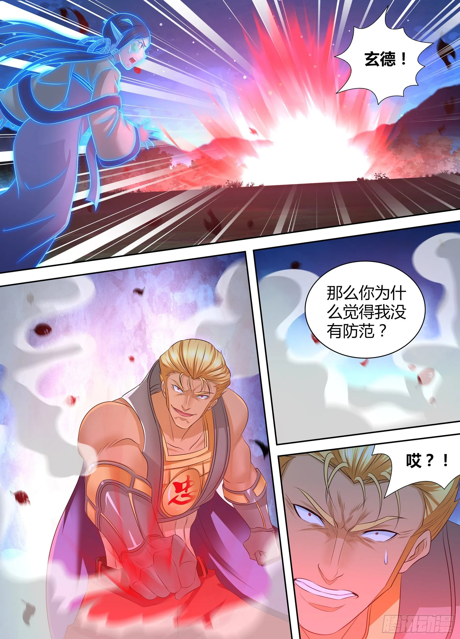 天机三国漫画,2911图