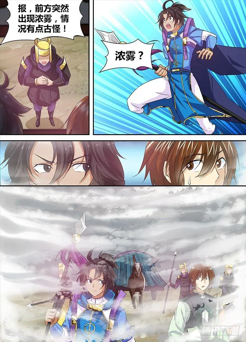 天机三国漫画,0295图
