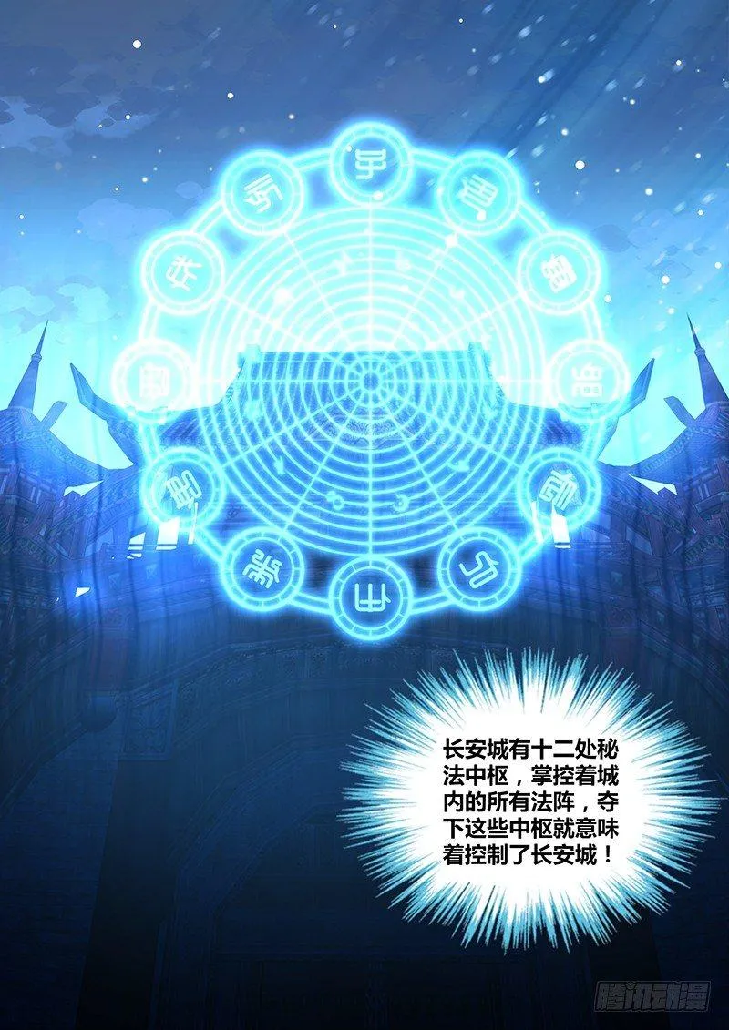 天机三国红包版漫画,2125图
