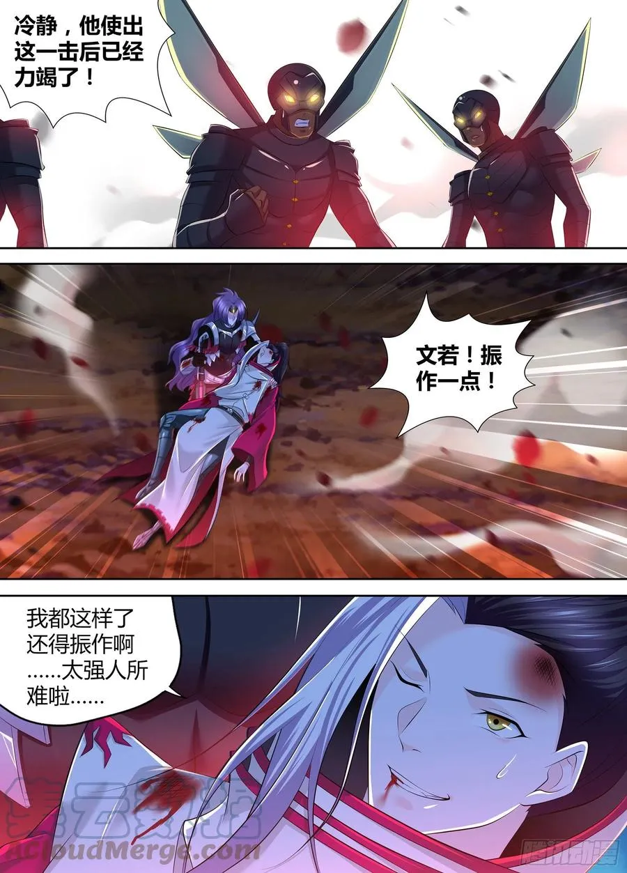 天机三国漫画,3693图