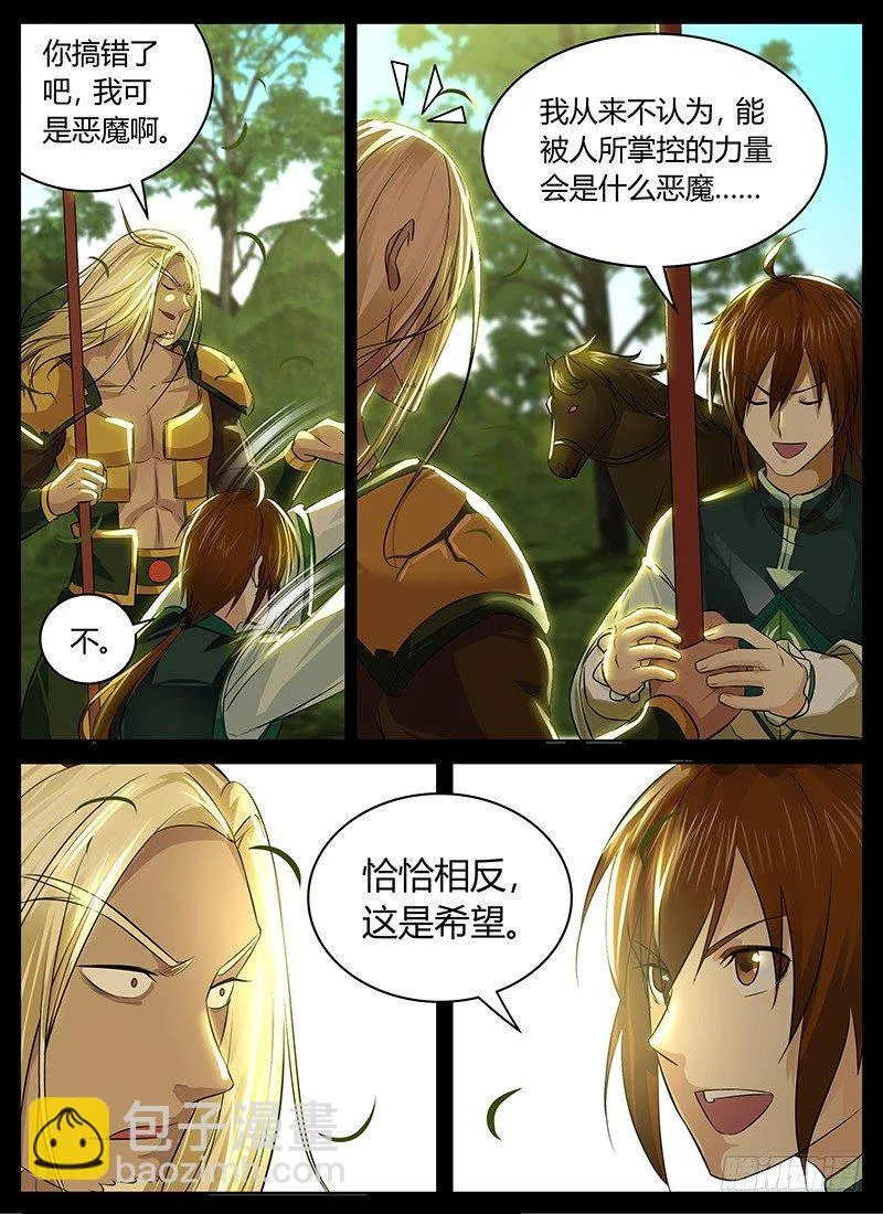 天机三国诸葛亮出场次数漫画,0915图