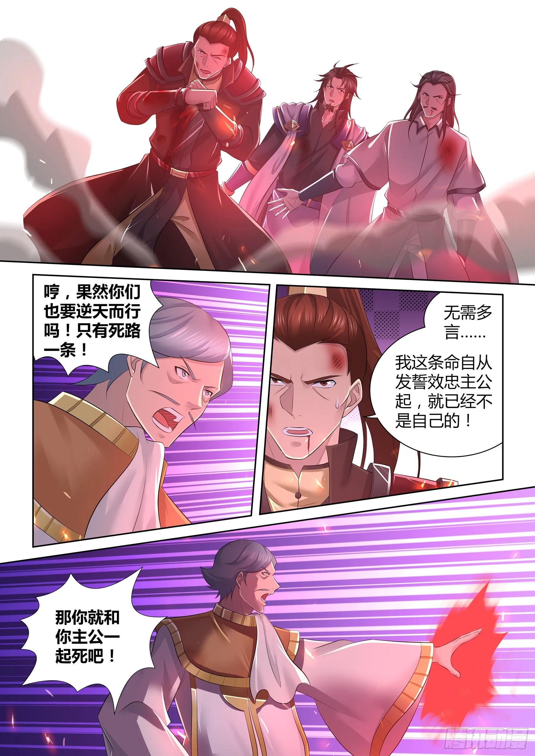 天机三国红包版漫画,3445图