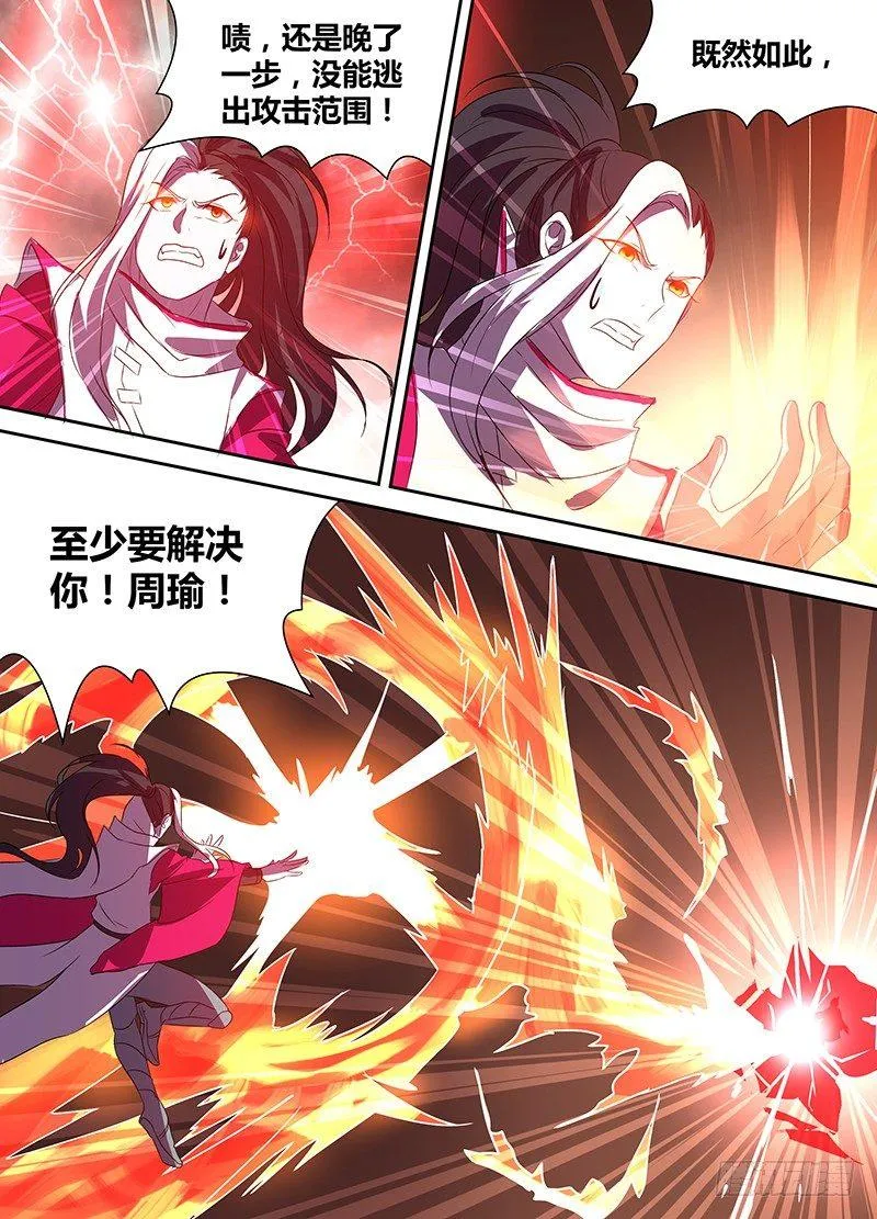 天机三国诸葛亮出场次数漫画,1164图