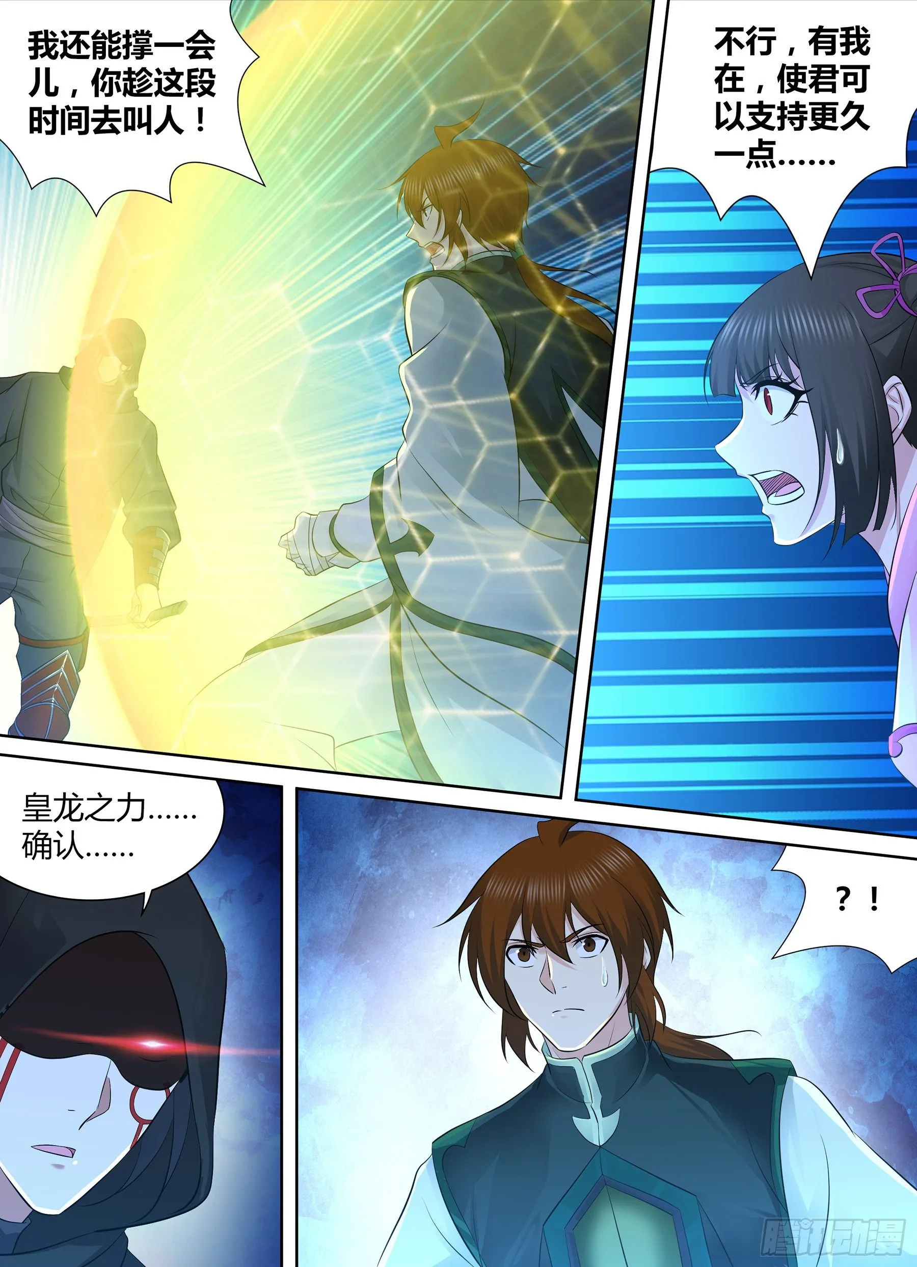 天机三国漫画,3074图