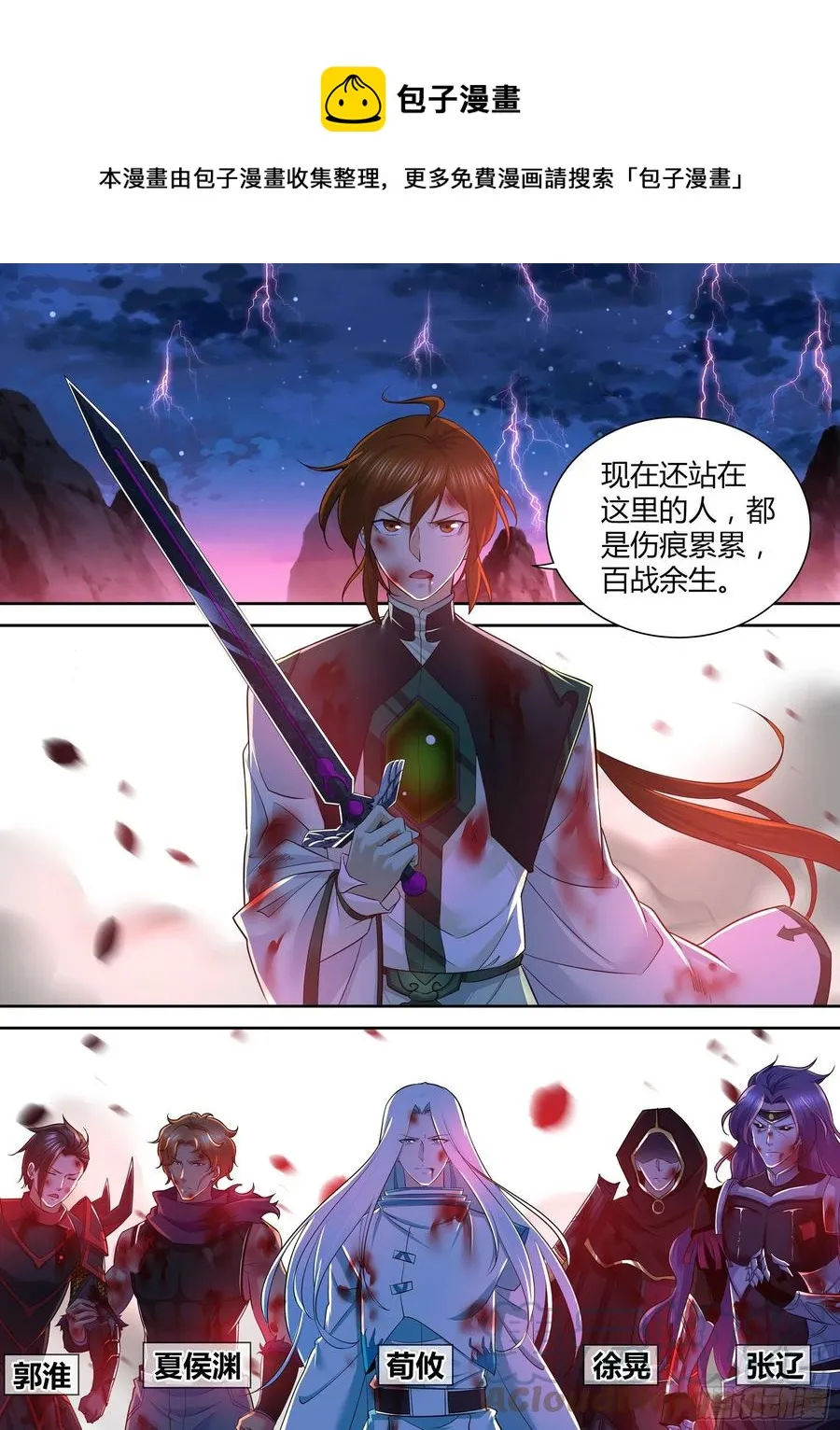 天机阁漫画,3951图
