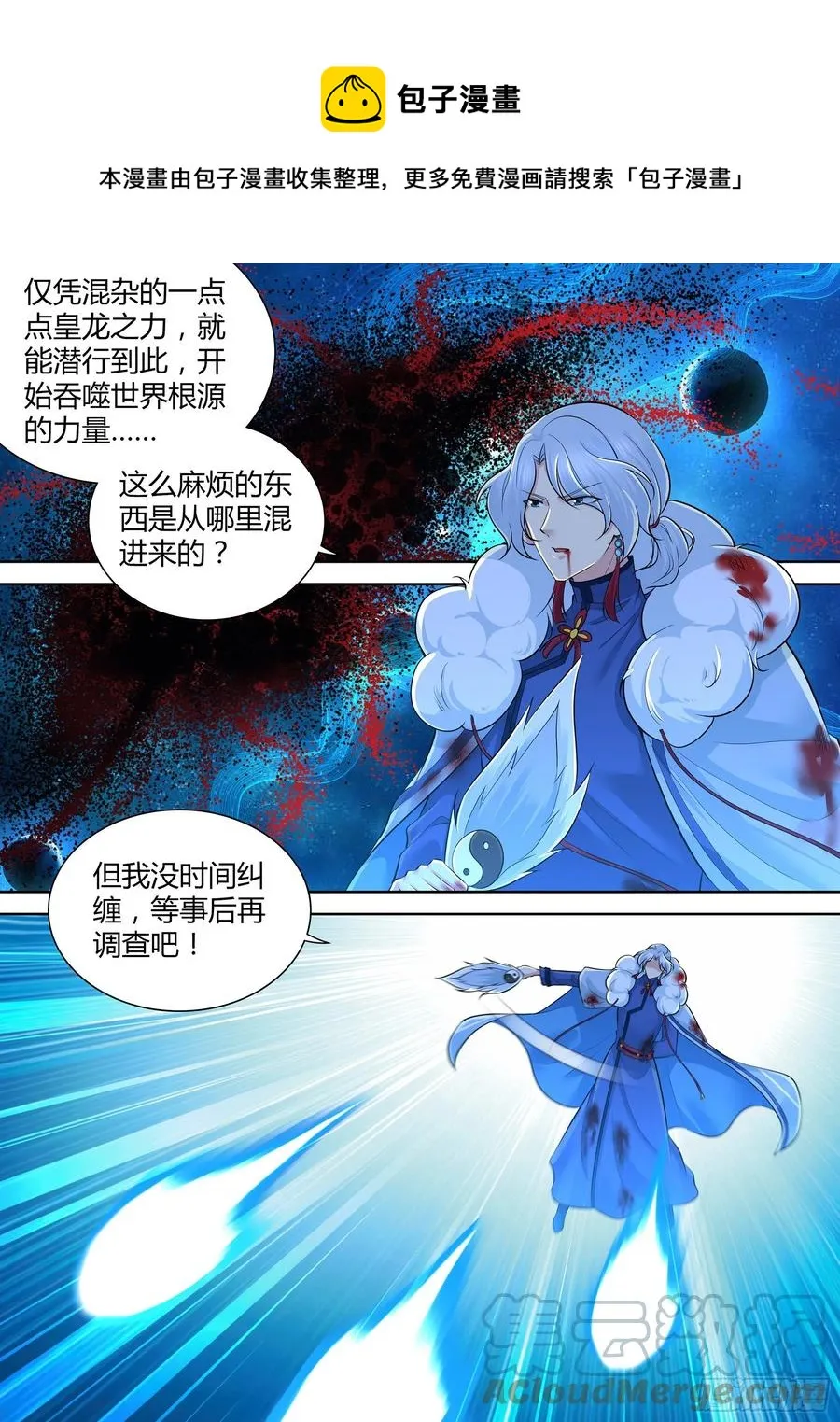 天机三国红包版漫画,3961图