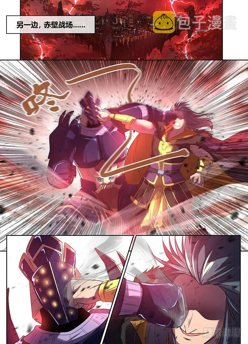 天机三国诸葛亮出场次数漫画,0885图