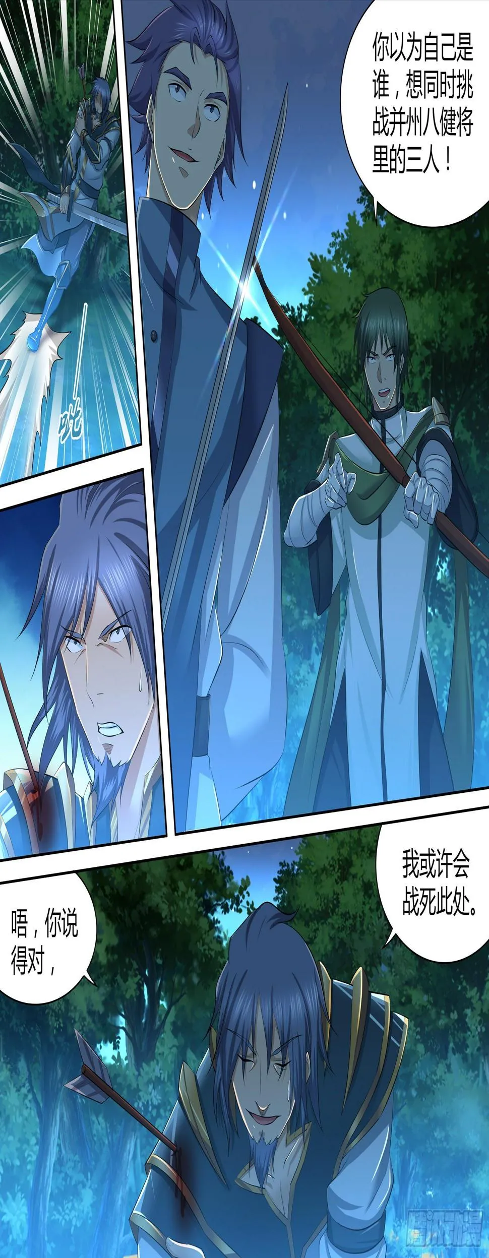 天机三国红包版漫画,2744图