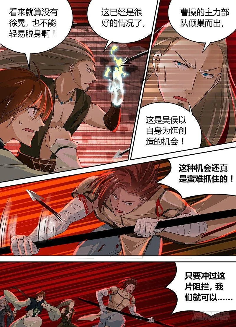天机三国诸葛亮出场次数漫画,0943图