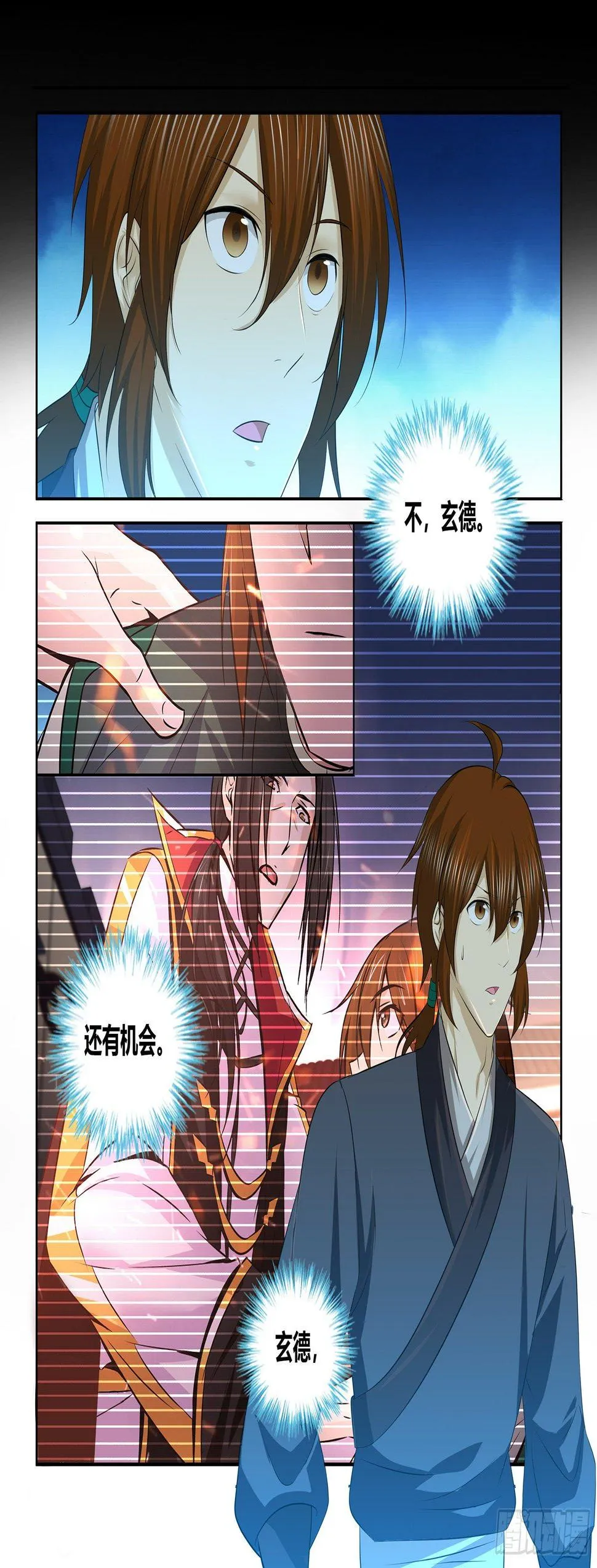 天机三国红包版漫画,2645图