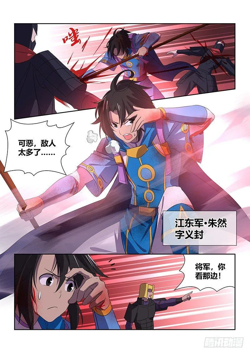 天机三国漫画,1051图