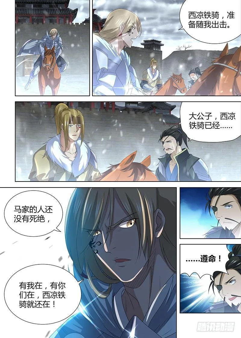 天机三国红包版漫画,2035图