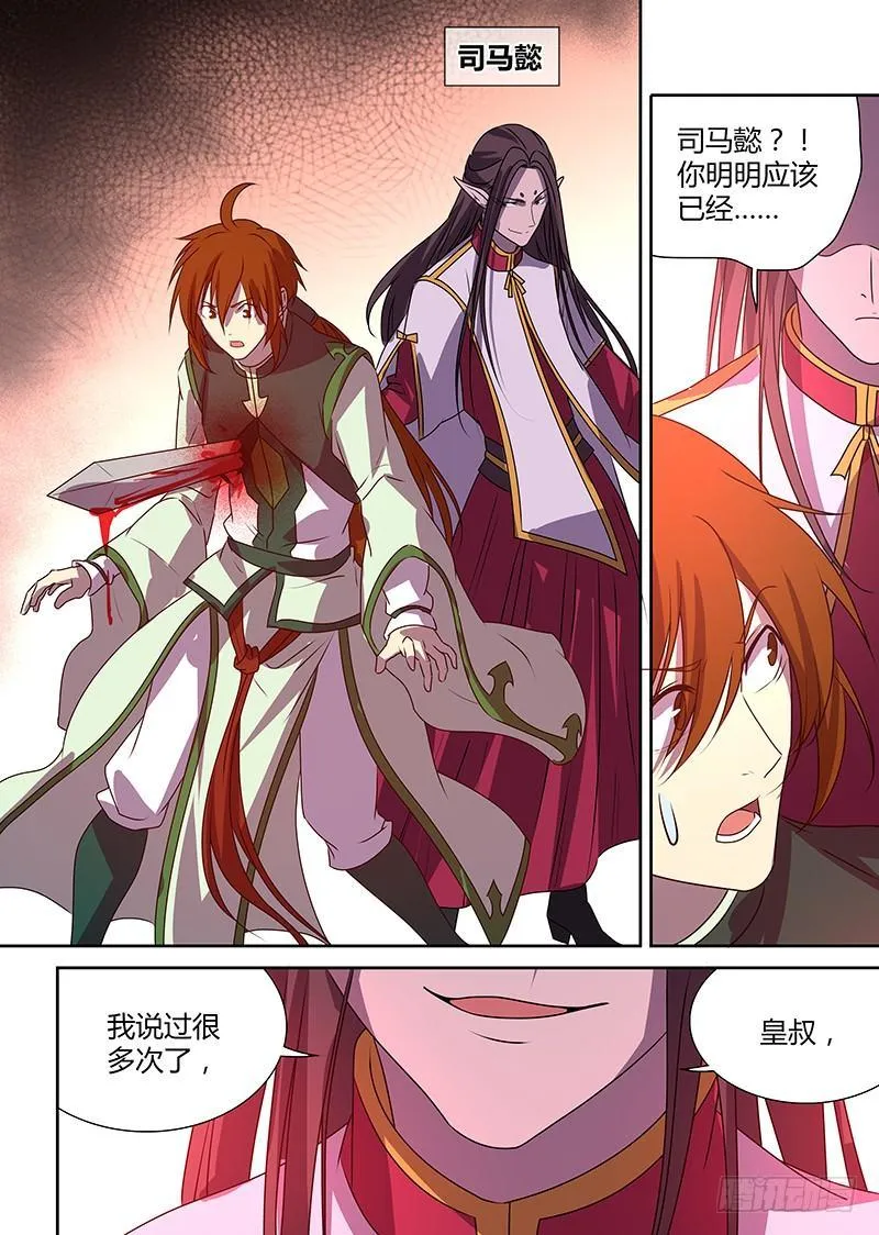 天机三国红包版漫画,1192图