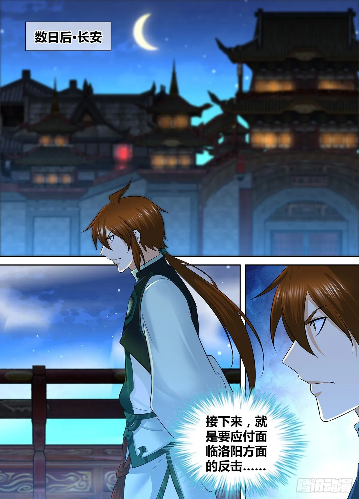 天机三国红包版漫画,3065图