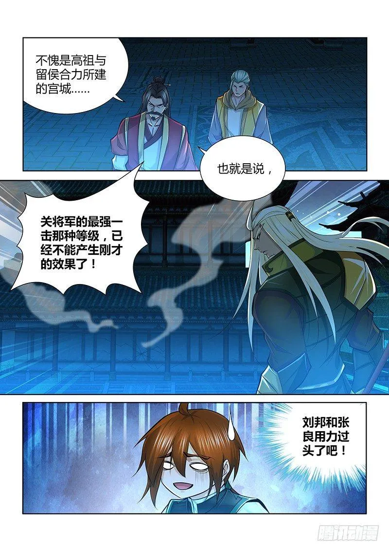 天机三国漫画,2183图
