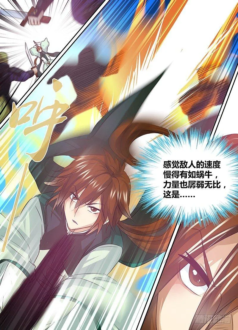 天机三国红包版漫画,0472图