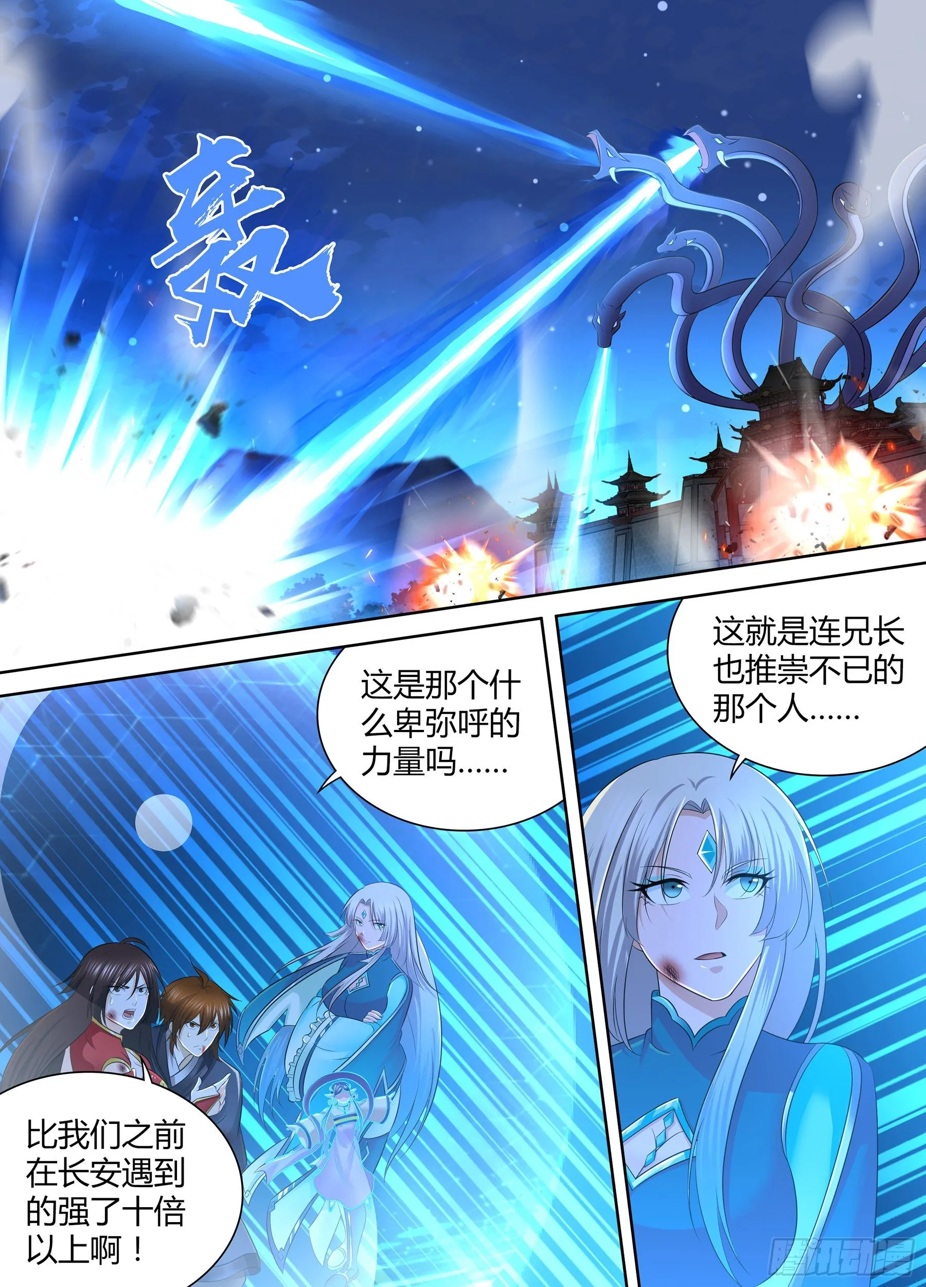 天机三国诸葛亮出场次数漫画,3032图